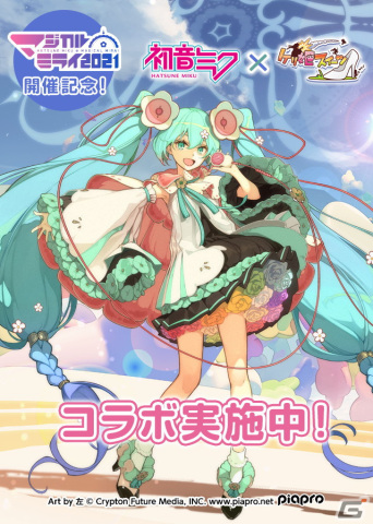 「ケリ姫スイーツ」にて「初音ミク『マジカルミライ 2021』」開催記念コラボが開始！新たに初音ミクMM2021Ver.やKAITO15thが登場の画像1