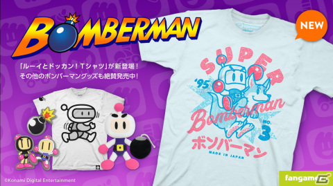 ルーイに乗った「ボンバーマン」がプリントされたTシャツがFangamer Japanにて発売！の画像1