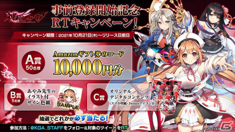 3DリアルタイムバトルRPG「神殺しのアリア」の事前登録が開始！メインシナリオをフル3D、フルボイスで演出の画像10