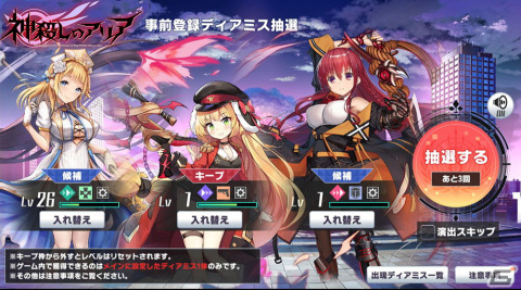 3DリアルタイムバトルRPG「神殺しのアリア」の事前登録が開始！メインシナリオをフル3D、フルボイスで演出の画像7