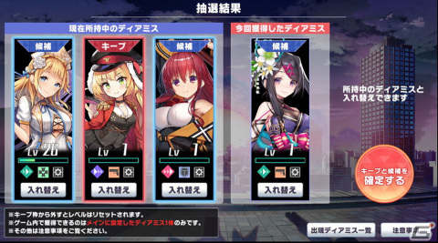 3DリアルタイムバトルRPG「神殺しのアリア」の事前登録が開始！メインシナリオをフル3D、フルボイスで演出の画像8
