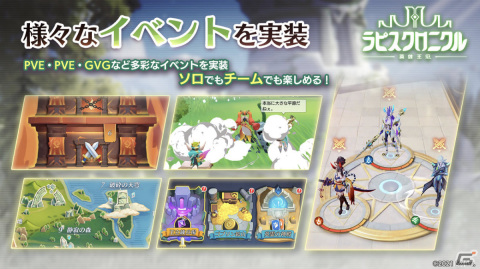 「ラピスクロニクル -英雄王冠-」★5「【超越の双子】エラ＆ベラ」ら登場キャラクターを紹介！の画像8