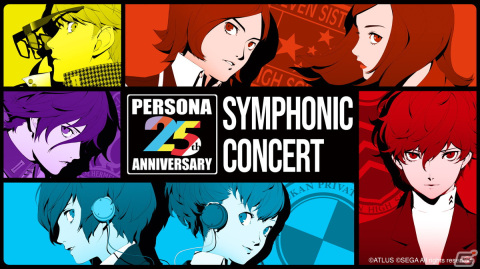 「25th Anniversary ペルソナ Symphonic Concert」追加公演が実施決定！10月22日よりチケット先行抽選受付開始の画像1