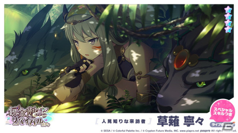 「プロジェクトセカイ カラフルステージ！ feat. 初音ミク」にてイベント「Revival my dream」と「錬金術師のリバイバルガチャ」が開催！の画像12
