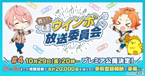 「ウインドボーイズ！」好きなキャラや背景などを選択して自分だけのアイコンが作れるオリジナルアイコンメーカーが公開！の画像9
