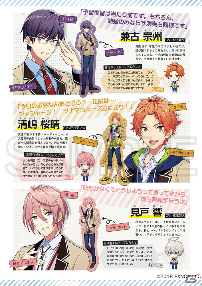 「ウインドボーイズ！」好きなキャラや背景などを選択して自分だけのアイコンが作れるオリジナルアイコンメーカーが公開！の画像8