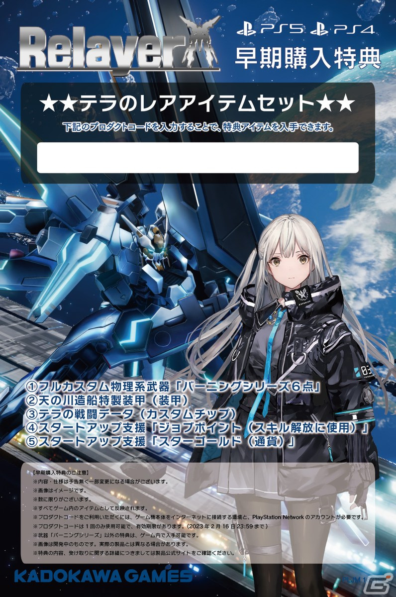 新作ロボットSRPG「Relayer」がGlobal Editionとして発売されることが発表！英語ボイスや海外7言語に対応の画像3