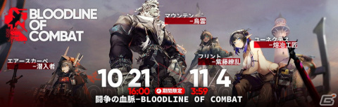 「アークナイツ」イベント「潮汐の下」が開催！濁心スカジとケルシーのリミテッドスカウトも実施の画像10