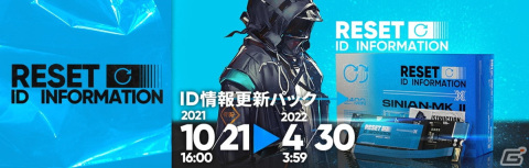 「アークナイツ」イベント「潮汐の下」が開催！濁心スカジとケルシーのリミテッドスカウトも実施の画像9