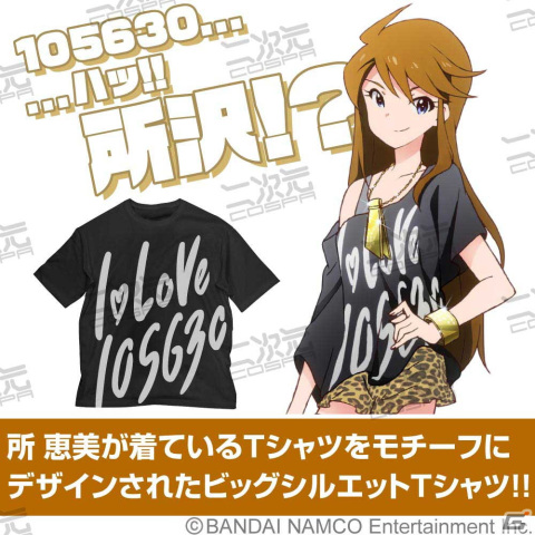「アイドルマスター ミリオンライブ！」8thLIVEにあわせて新グッズが登場！事前物販がスタートの画像4