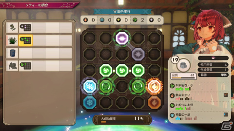 「ソフィーのアトリエ2」に登場する新たな仲間「アレット（CV：悠木 碧）」「オリアス（CV：前野 智昭）」を紹介！の画像24