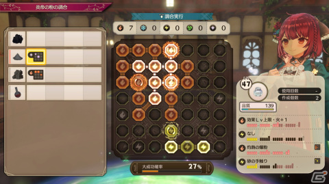 「ソフィーのアトリエ2」に登場する新たな仲間「アレット（CV：悠木 碧）」「オリアス（CV：前野 智昭）」を紹介！の画像25