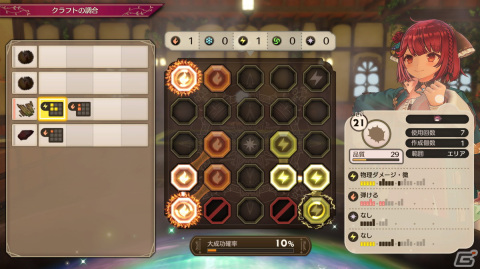 「ソフィーのアトリエ2」に登場する新たな仲間「アレット（CV：悠木 碧）」「オリアス（CV：前野 智昭）」を紹介！の画像26