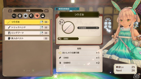 「ソフィーのアトリエ2」に登場する新たな仲間「アレット（CV：悠木 碧）」「オリアス（CV：前野 智昭）」を紹介！の画像27