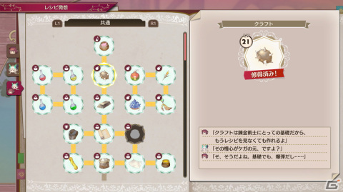 「ソフィーのアトリエ2」に登場する新たな仲間「アレット（CV：悠木 碧）」「オリアス（CV：前野 智昭）」を紹介！の画像33