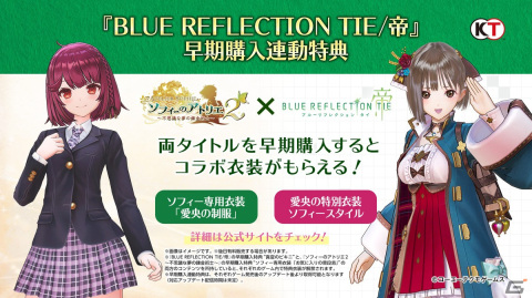 「ソフィーのアトリエ2」に登場する新たな仲間「アレット（CV：悠木 碧）」「オリアス（CV：前野 智昭）」を紹介！の画像34