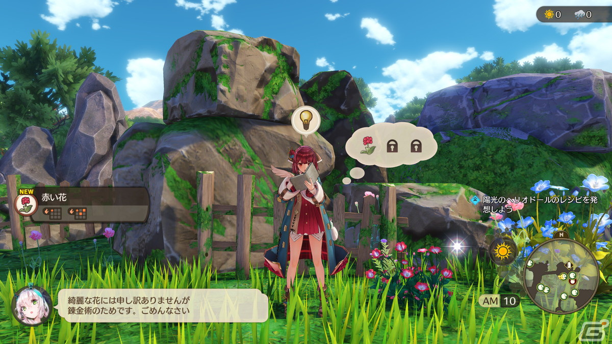 「ソフィーのアトリエ2」に登場する新たな仲間「アレット（CV：悠木 碧）」「オリアス（CV：前野 智昭）」を紹介！の画像30