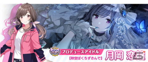 「アイドルマスター シャイニーカラーズ」で「セレチケ付き☆1日1回10連無料スタンプガシャ」が開催！新たなフェス「Fes Tours」も実装の画像11