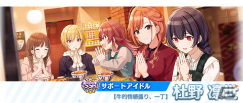 「アイドルマスター シャイニーカラーズ」で「セレチケ付き☆1日1回10連無料スタンプガシャ」が開催！新たなフェス「Fes Tours」も実装の画像12