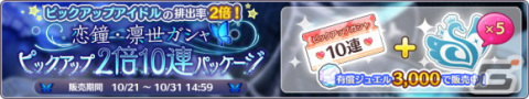 「アイドルマスター シャイニーカラーズ」で「セレチケ付き☆1日1回10連無料スタンプガシャ」が開催！新たなフェス「Fes Tours」も実装の画像13