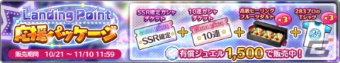 「アイドルマスター シャイニーカラーズ」で「セレチケ付き☆1日1回10連無料スタンプガシャ」が開催！新たなフェス「Fes Tours」も実装の画像14