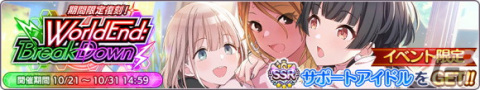 「アイドルマスター シャイニーカラーズ」で「セレチケ付き☆1日1回10連無料スタンプガシャ」が開催！新たなフェス「Fes Tours」も実装の画像15
