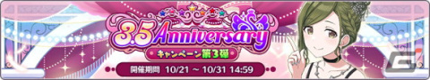 「アイドルマスター シャイニーカラーズ」で「セレチケ付き☆1日1回10連無料スタンプガシャ」が開催！新たなフェス「Fes Tours」も実装の画像2