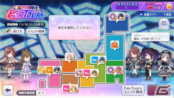 「アイドルマスター シャイニーカラーズ」で「セレチケ付き☆1日1回10連無料スタンプガシャ」が開催！新たなフェス「Fes Tours」も実装の画像5