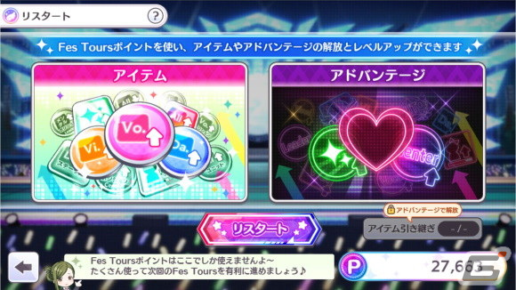「アイドルマスター シャイニーカラーズ」で「セレチケ付き☆1日1回10連無料スタンプガシャ」が開催！新たなフェス「Fes Tours」も実装の画像7