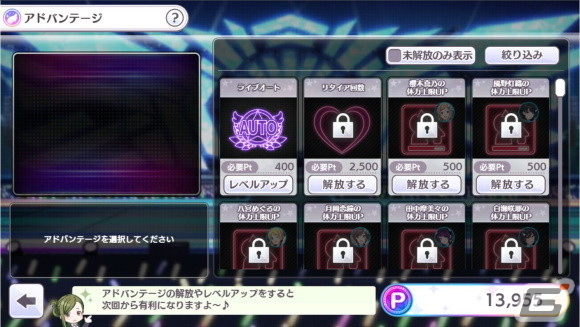 「アイドルマスター シャイニーカラーズ」で「セレチケ付き☆1日1回10連無料スタンプガシャ」が開催！新たなフェス「Fes Tours」も実装の画像8