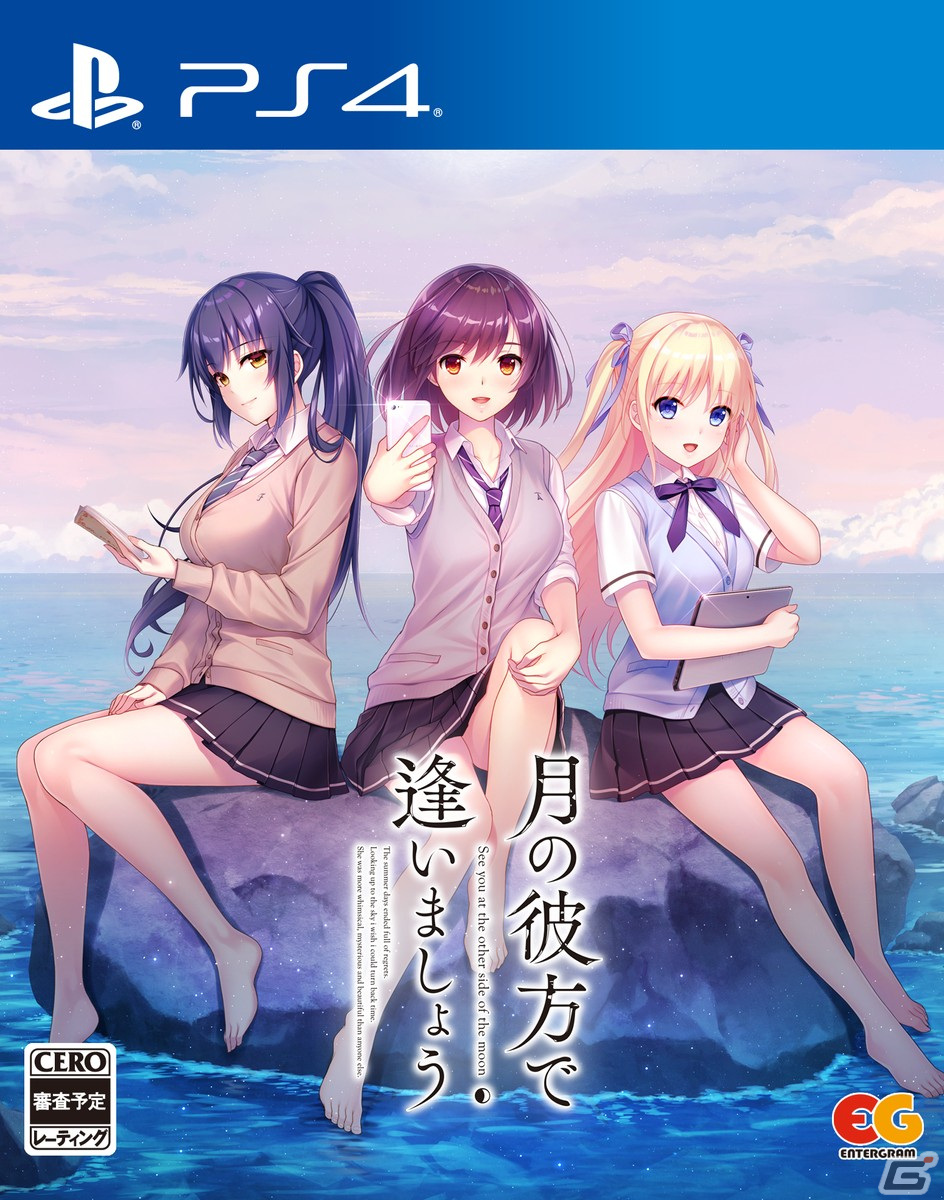 「月の彼方で逢いましょう」がPS4/Switchで2022年2月24日に発売！オープニングムービーや限定版、特典情報が公開の画像1