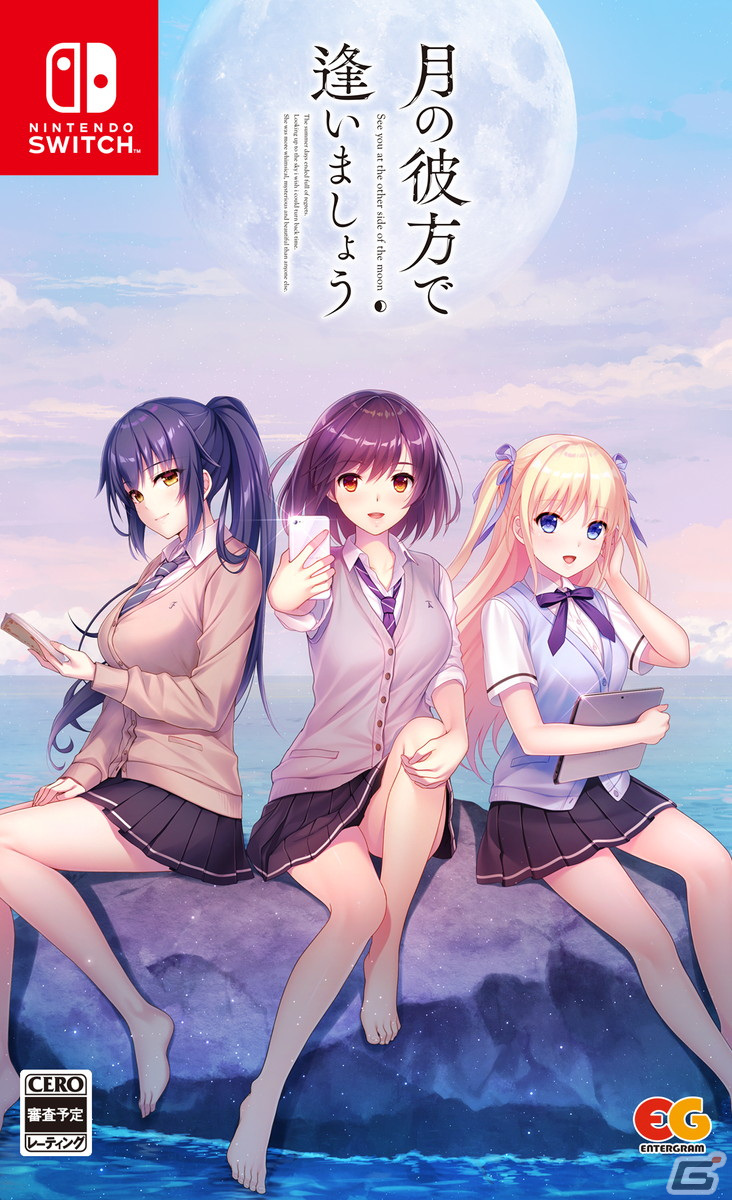 「月の彼方で逢いましょう」がPS4/Switchで2022年2月24日に発売！オープニングムービーや限定版、特典情報が公開の画像3