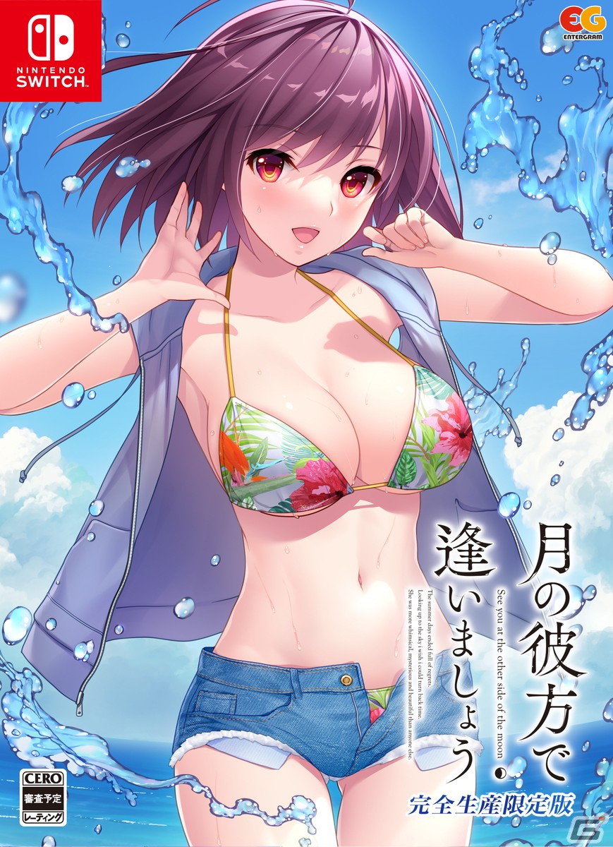 「月の彼方で逢いましょう」がPS4/Switchで2022年2月24日に発売！オープニングムービーや限定版、特典情報が公開の画像4