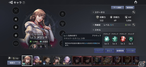 前作の要素を踏襲した“グループバトル”はオート戦闘との相性良し！「セブンナイツ2」先行プレイレポートの画像10