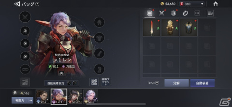 前作の要素を踏襲した“グループバトル”はオート戦闘との相性良し！「セブンナイツ2」先行プレイレポートの画像14