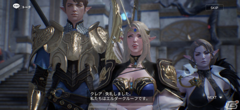 前作の要素を踏襲した“グループバトル”はオート戦闘との相性良し！「セブンナイツ2」先行プレイレポートの画像18