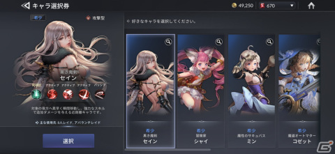 前作の要素を踏襲した“グループバトル”はオート戦闘との相性良し！「セブンナイツ2」先行プレイレポートの画像8