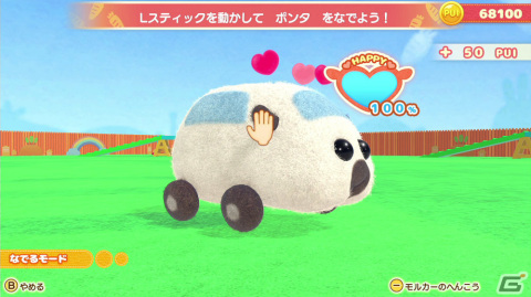 「PUI PUI モルカー Let's！モルカーパーティー！」に登場するミニゲームやモルカーたちを紹介！の画像29