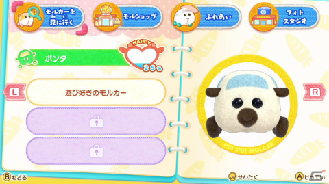 「PUI PUI モルカー Let's！モルカーパーティー！」に登場するミニゲームやモルカーたちを紹介！の画像30