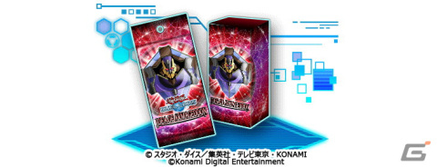「遊戯王 デュエルリンクス」に新BOX「イデア・オブ・アーマゲドン」とストラクチャーデッキ「DDDアポカリプス」が登場！の画像2