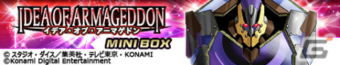「遊戯王 デュエルリンクス」に新BOX「イデア・オブ・アーマゲドン」とストラクチャーデッキ「DDDアポカリプス」が登場！の画像3