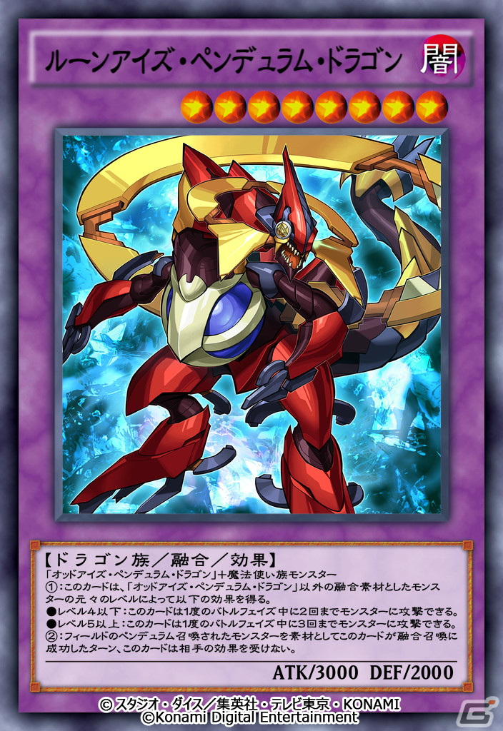 「遊戯王 デュエルリンクス」に新BOX「イデア・オブ・アーマゲドン」とストラクチャーデッキ「DDDアポカリプス」が登場！の画像10