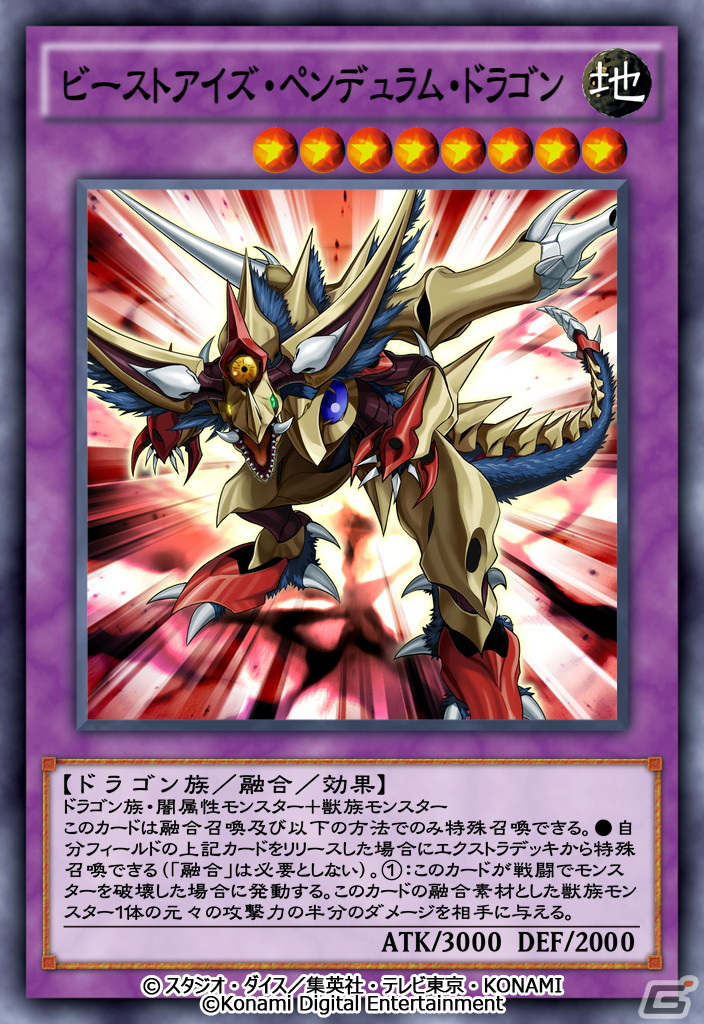 「遊戯王 デュエルリンクス」に新BOX「イデア・オブ・アーマゲドン」とストラクチャーデッキ「DDDアポカリプス」が登場！の画像5