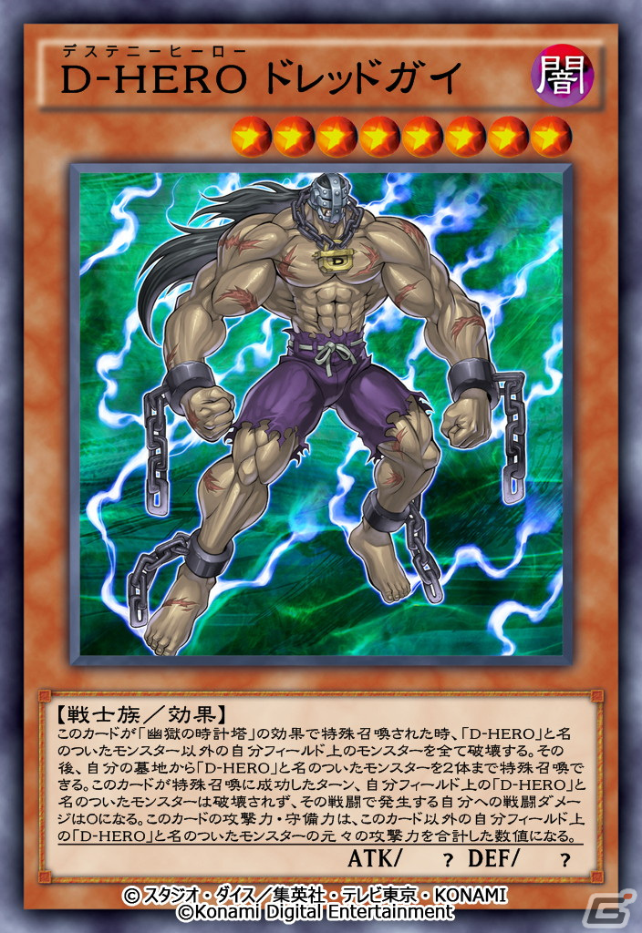 「遊戯王 デュエルリンクス」に新BOX「イデア・オブ・アーマゲドン」とストラクチャーデッキ「DDDアポカリプス」が登場！の画像6