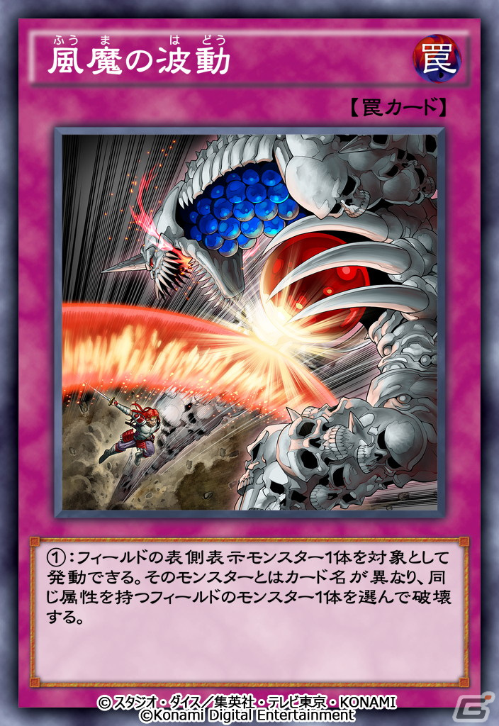 「遊戯王 デュエルリンクス」に新BOX「イデア・オブ・アーマゲドン」とストラクチャーデッキ「DDDアポカリプス」が登場！の画像7