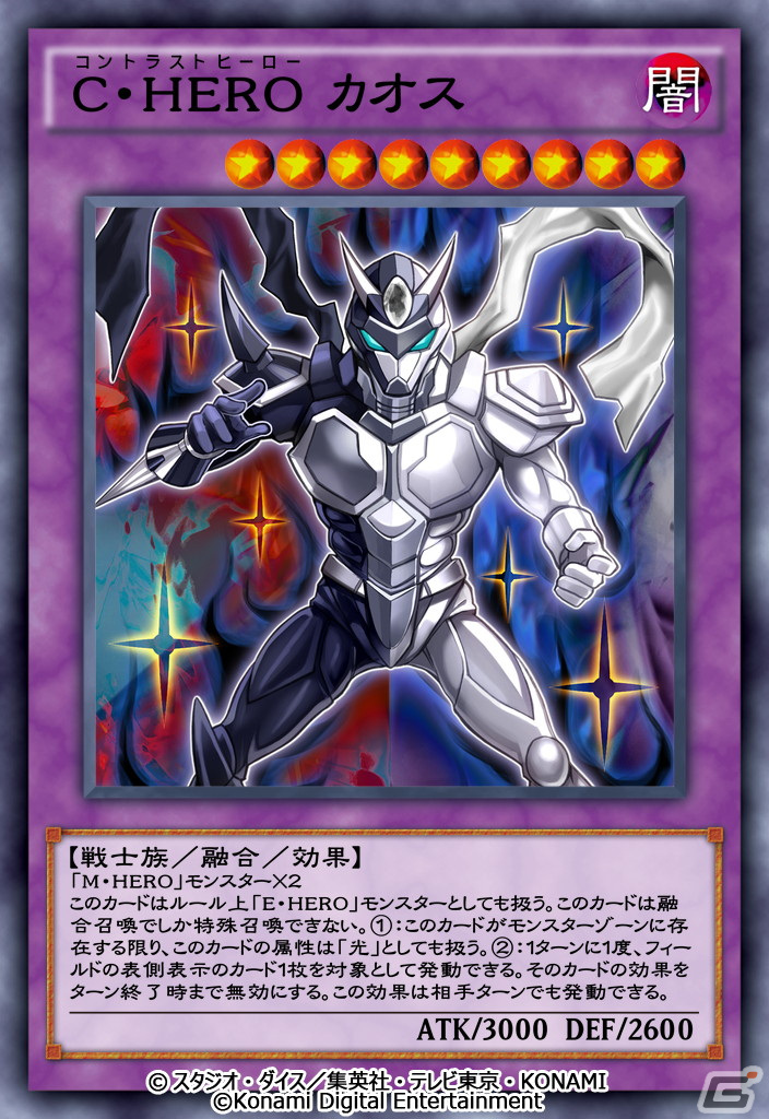 「遊戯王 デュエルリンクス」に新BOX「イデア・オブ・アーマゲドン」とストラクチャーデッキ「DDDアポカリプス」が登場！の画像9