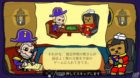 DLゲームインプレッション第7回：「熊と大将さん」は作者のイマジネーションが注ぎ込まれた奇抜な世界を冒険する横スクロールアクションの画像4