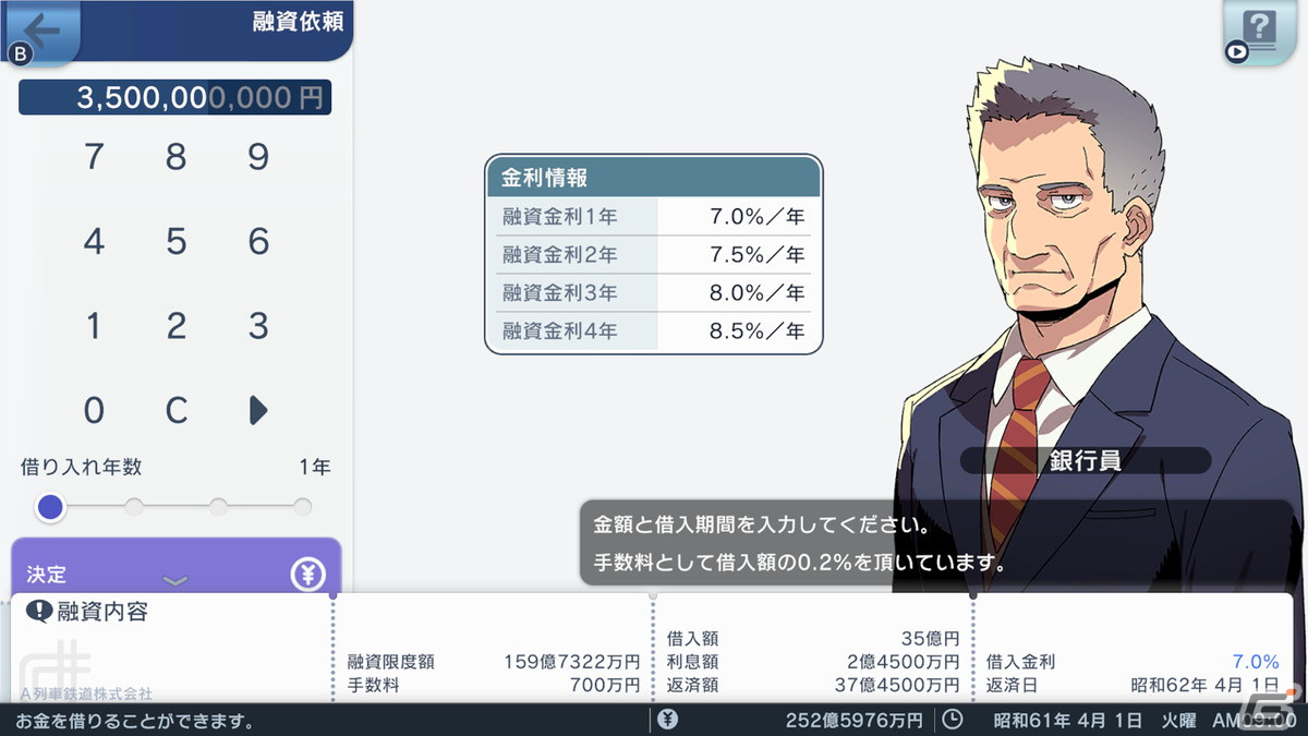 PC版「A列車で行こう はじまる観光計画」が12月8日に発売！「方角指定発車」などの便利機能や新たなシナリオを追加の画像15