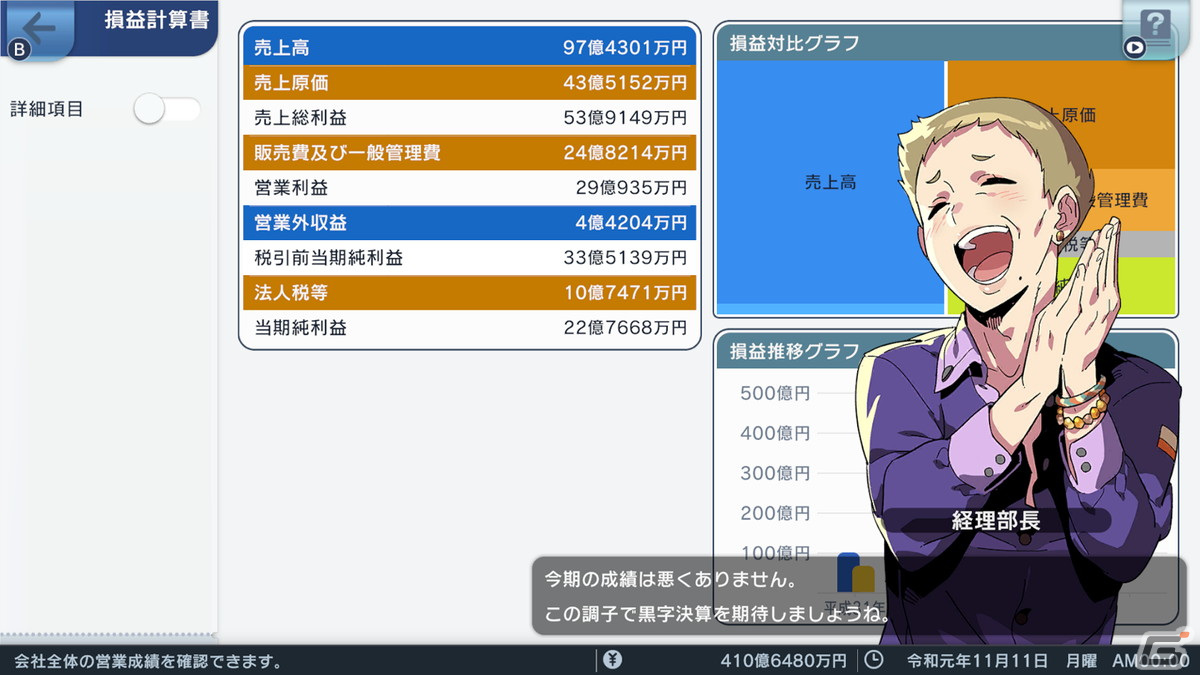 PC版「A列車で行こう はじまる観光計画」が12月8日に発売！「方角指定発車」などの便利機能や新たなシナリオを追加の画像16
