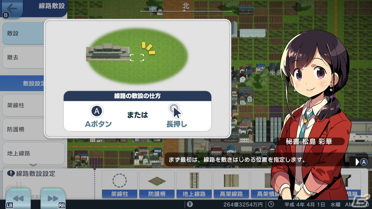 PC版「A列車で行こう はじまる観光計画」が12月8日に発売！「方角指定発車」などの便利機能や新たなシナリオを追加の画像18